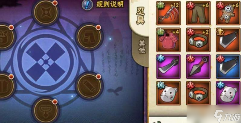 火影忍者手游忍具有什么用