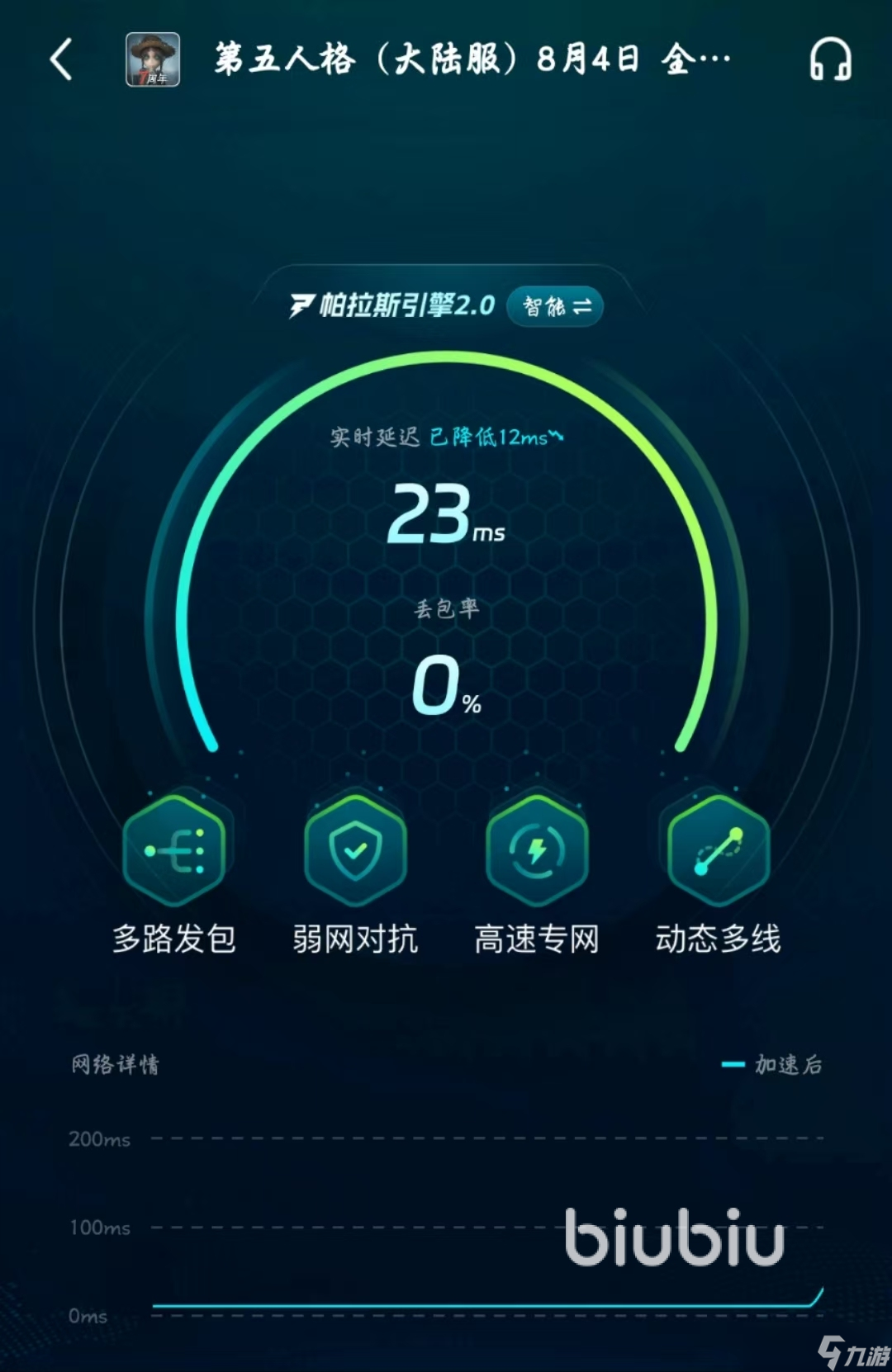 第五人格闪退卡顿怎么办 第五人格掉线掉帧解决办法