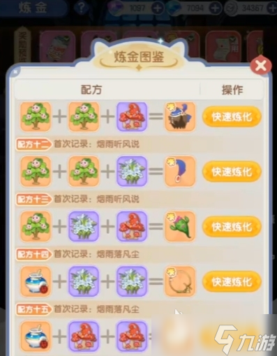 仙境传说破晓炼金配方介绍 仙境传说破晓有哪些炼金配方