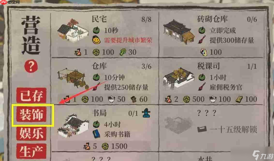 江南百景圖庫(kù)樓任務(wù)攻克指南：釣魚臺(tái)溫泉搭建全解析