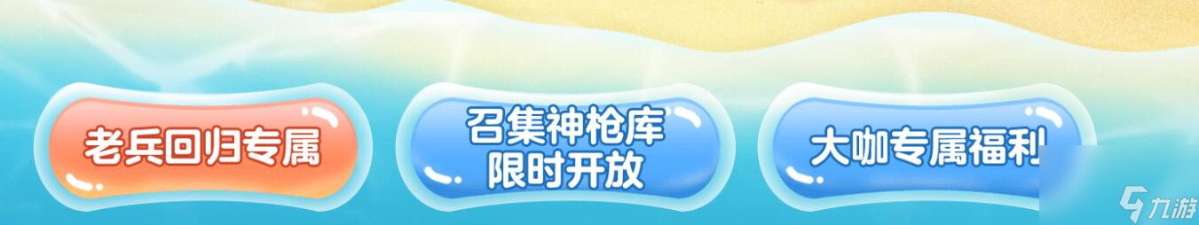 2025年7月《穿越火線》老兵回歸福利碼全攻略