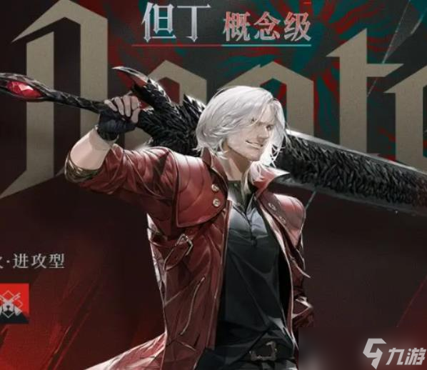 战双帕弥什但丁怎么样