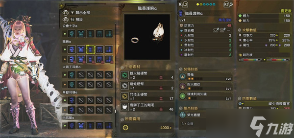 怪物猎人荒野铁匠杰玛服装获取方法一览