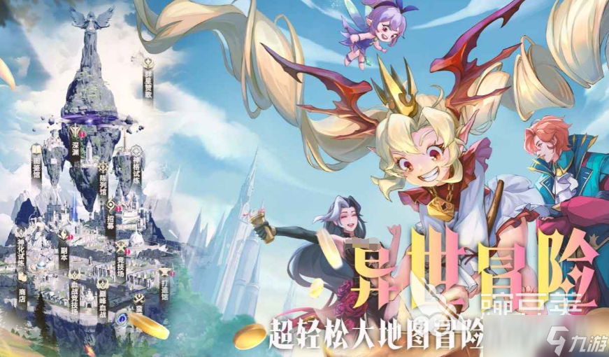 進(jìn)擊的勇者公測時間 進(jìn)擊的勇者什么時候上線