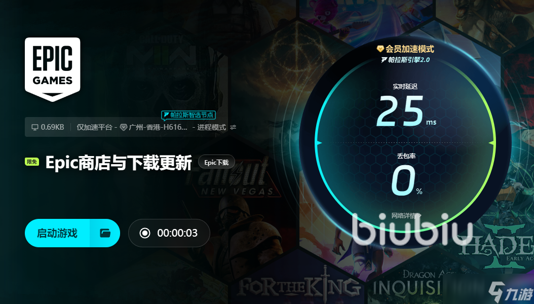 Epic加速器怎么选 Epic加速器下载地址推荐