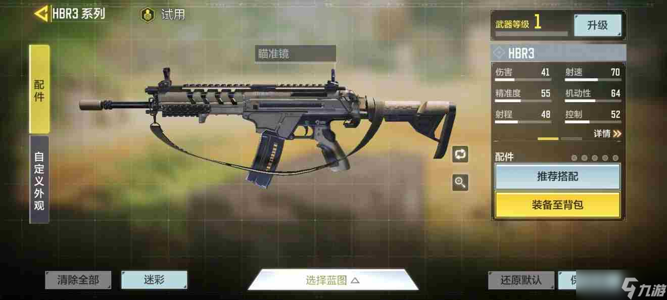 使命召唤手游2024新手武器攻略