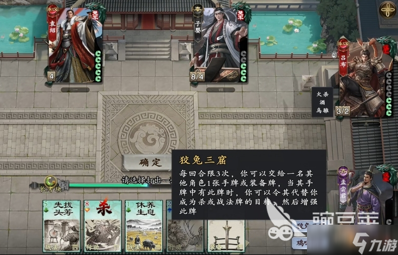代號殺孟嘗君怎么樣 代號殺孟嘗君武將卡介紹