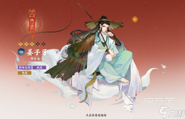 指间山海异士有哪些 指间山海异士介绍