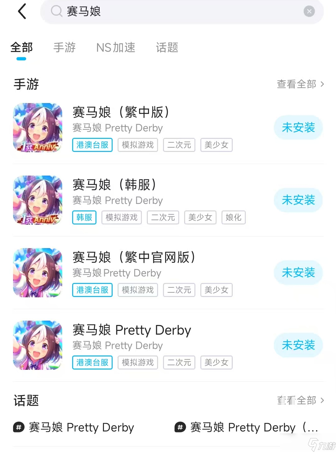 赛马娘国际服延迟怎么解决 赛马娘国际服延迟解决方法分享
