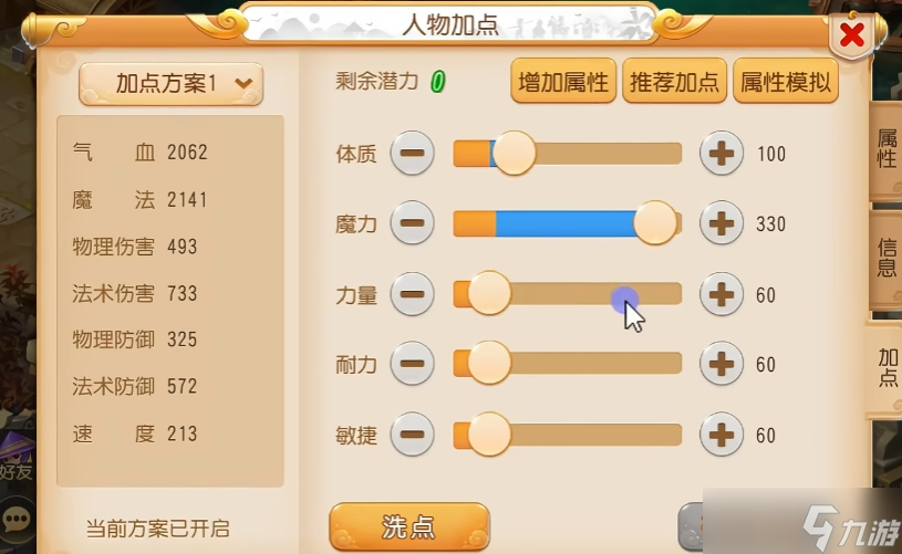 梦幻西游手游前期什么职业吃香