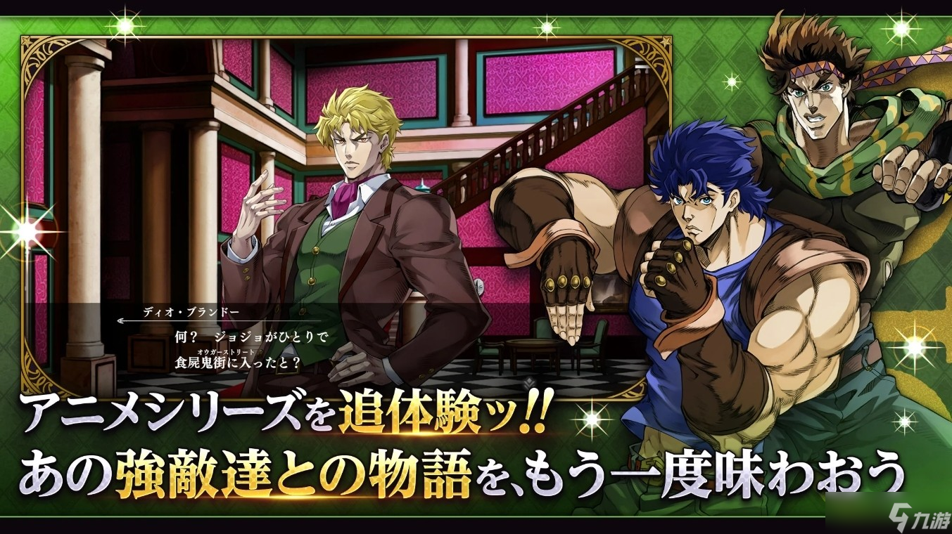 《JOJO 的奇妙冒險(xiǎn) 歐拉歐拉波紋疾走》開放事前登錄 預(yù)定 2025 年秋季問世