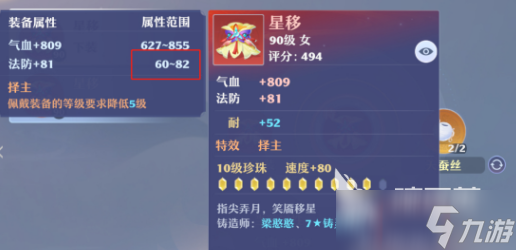 诛仙2手游注灵系统怎么玩 诛仙2手游注灵系统玩法介绍