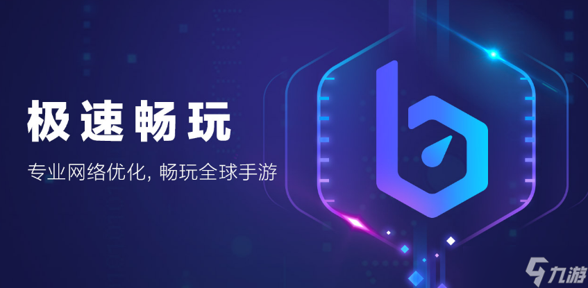 银与血国际服下载慢具体对策 银与血国际服加速器软件分享截图