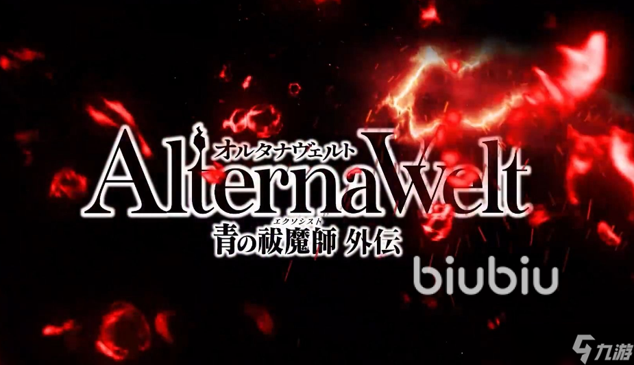 AlternaWelt青之驱魔师外传闪退卡顿怎么办 黑屏闪退卡顿怎么办