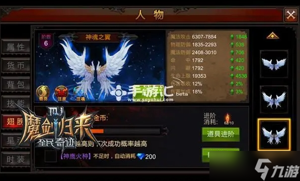 你知道全民奇迹宠物升级灵晶怎么获取吗