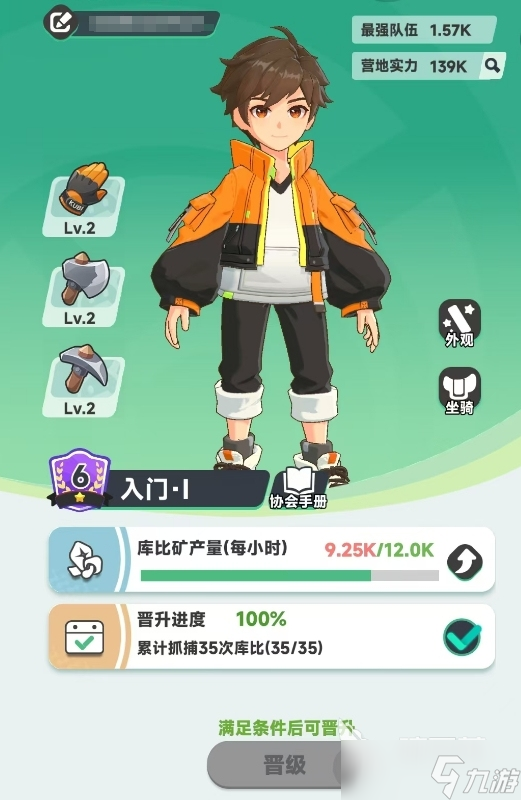 曙光重临训练师怎么升级 曙光重临训练师升级攻略