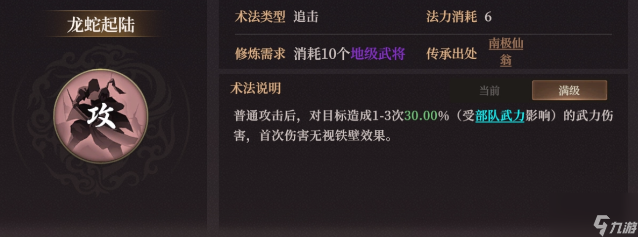 《封神：開天》XP1賽季陷陣之將卡包分析
