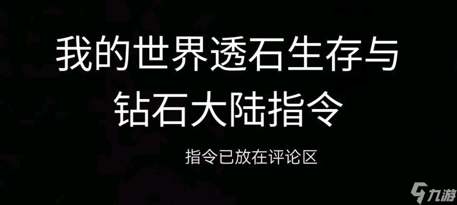我的世界晶石開啟方法是什么？
