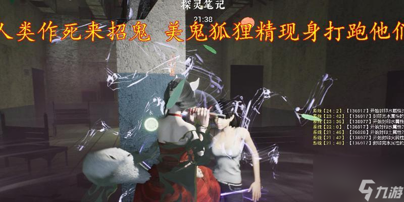 《探灵笔记》小花技能介绍与使用技巧 小花技能全面解析