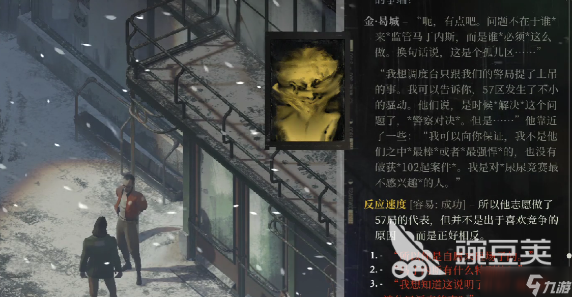 极乐迪斯科任务如何完成 极乐迪斯科任务攻略详解