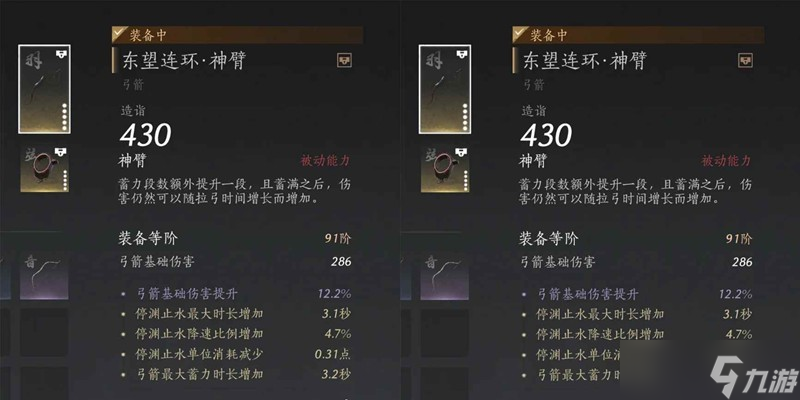 燕云十六声萌新攻略 定音调律太平武墓介绍