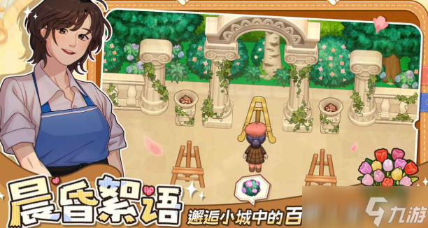星禾小城下载链接介绍 星禾小城预约链接分享截图