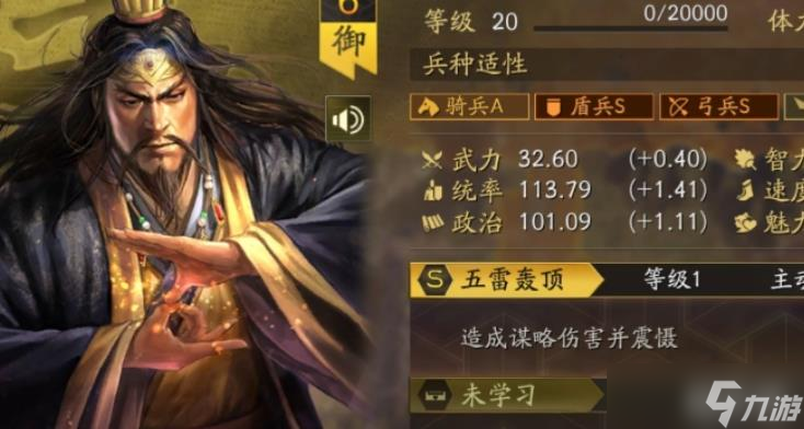 三国志战略版仙有什么属性