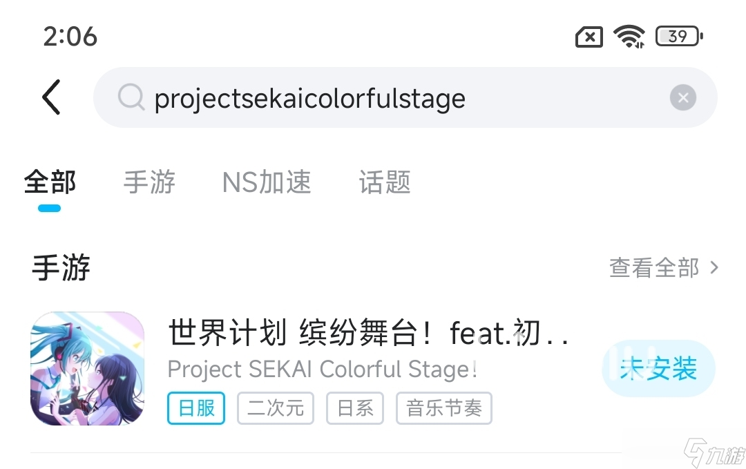 ProjectSEKAIColorfulStage闪退卡顿解决办法