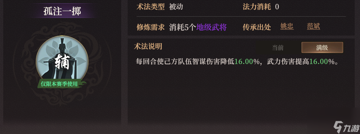 《封神：開天》XP賽季妙道神機(jī)卡包分析