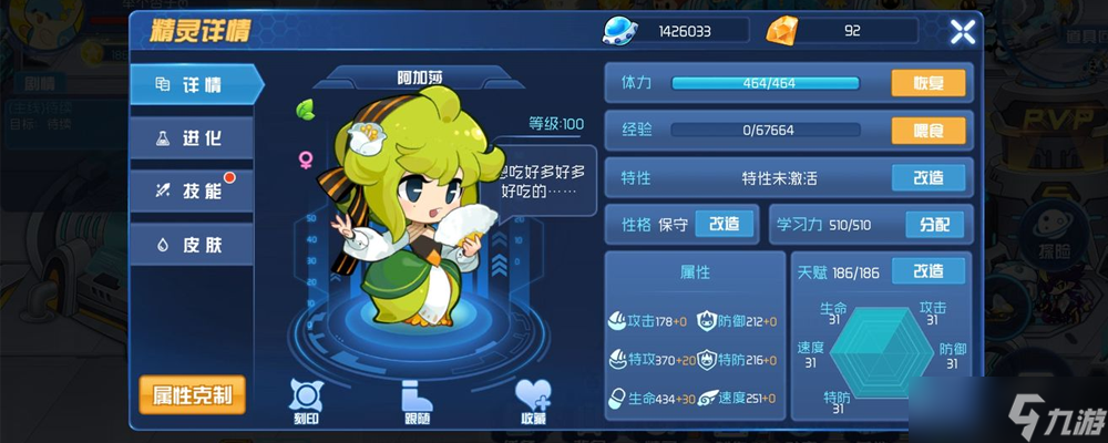 赛尔号星球大战赛尔号星球大战符萨塔斯搭配