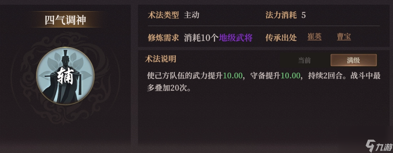 《封神：開天》XP1賽季陷陣之將卡包分析