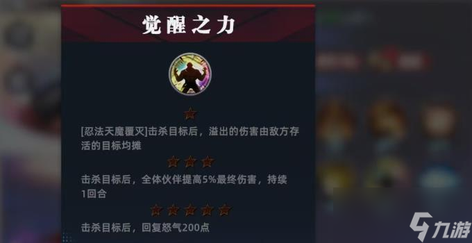 全明星覺醒服部半藏怎么樣