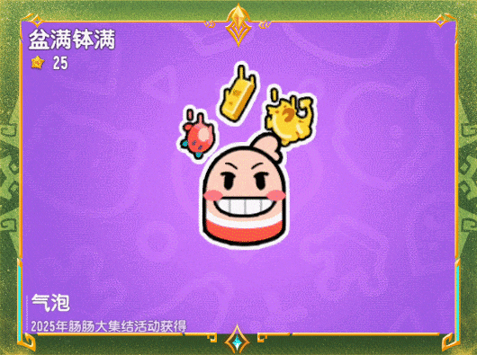 【活动】肠肠集结赢好礼，全新皮肤和6级枪械等你来获得！