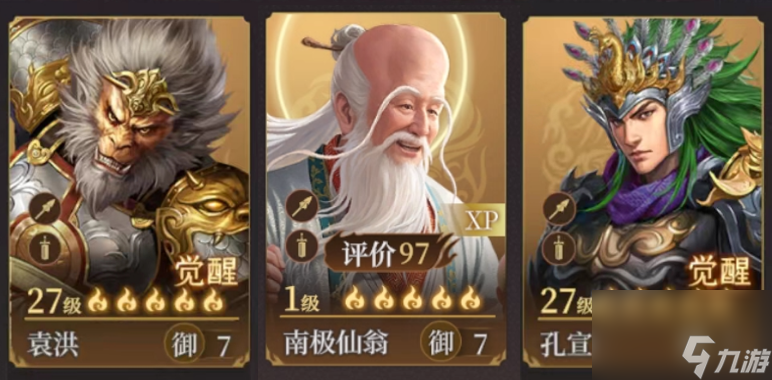 《封神：開天》XP1賽季陷陣之將卡包分析
