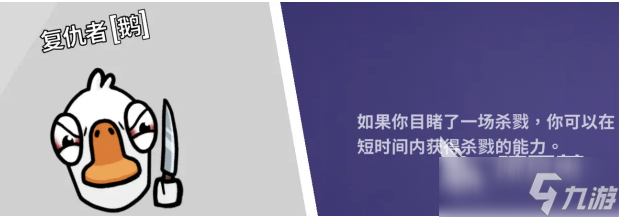 鹅鸭杀全职业分享 鹅鸭杀全职业有哪些