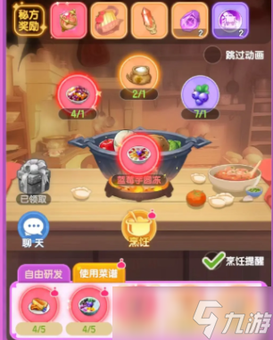 仙境传说破晓菜谱如何制作 仙境传说破晓菜谱制作方法