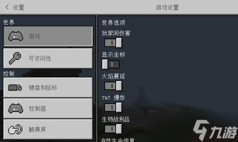 <span class='zzqColorRed'>我的世界</span>怎么看y坐标？如何在游戏内查看坐标？