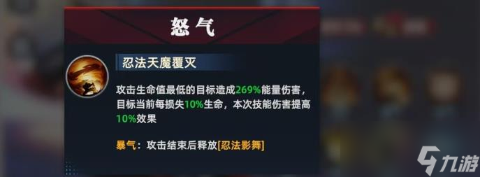 全明星覺醒服部半藏怎么樣