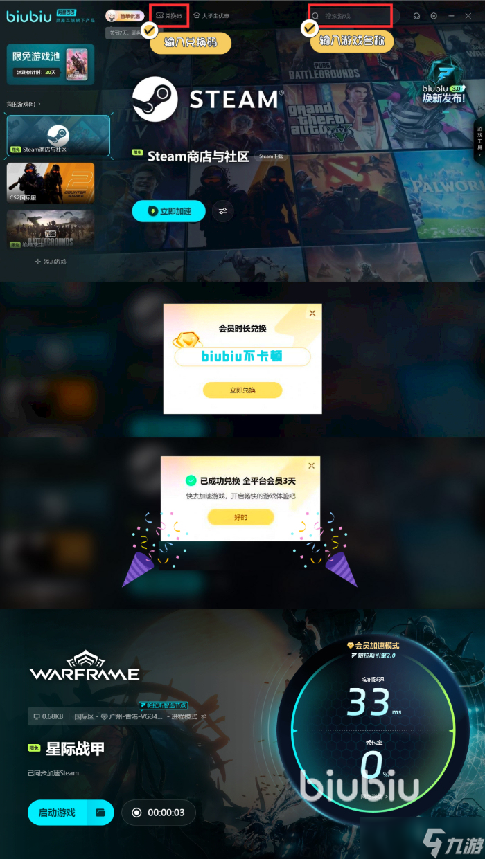 星际战甲掉线重连东西还在吗 星际战甲掉线怎么解决