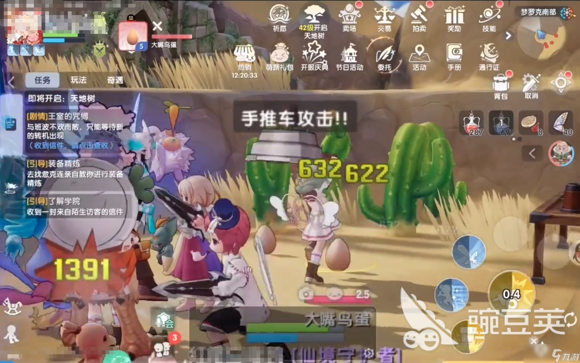 仙境傳說破曉魔靈介紹 仙境傳說破曉魔靈怎么樣