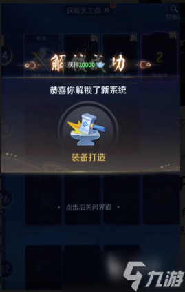 灵兽大冒险装备如何打造 灵兽大冒险装备打造技巧