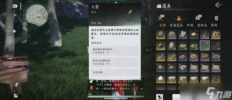 燕云十六声火箭获取攻略 火箭怎么打造攻略