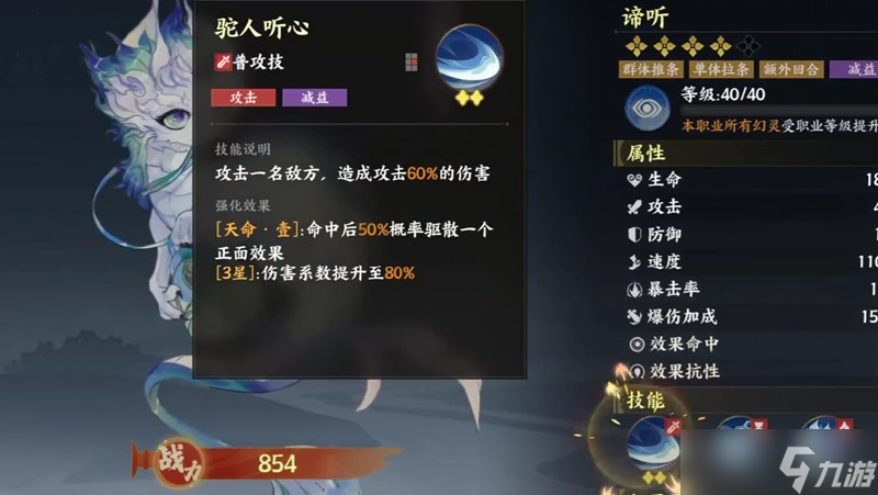灵兽大冒险谛听怎么搭配 谛听阵容技能详细解析