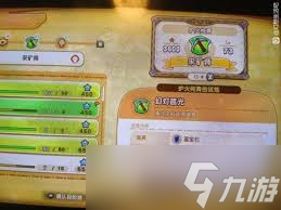 幻想生活i蓝宝石怎么获得