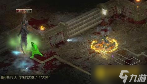 暗黑破壞神2墨菲斯托怎么打-墨菲斯托打法技巧攻略