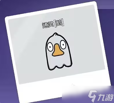 鹅鸭杀职业介绍 鹅鸭杀职业有哪些