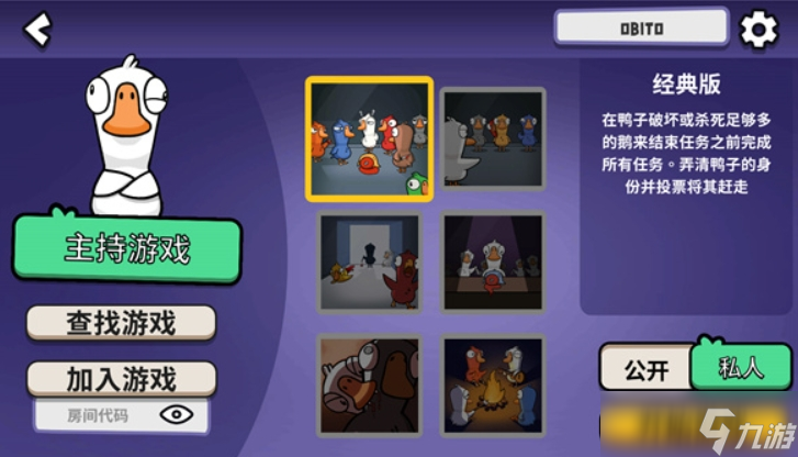 鹅鸭杀公测时间推荐 鹅鸭杀什么时候上线