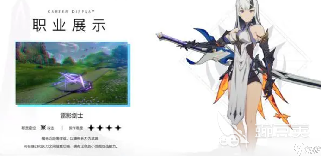 星痕共鸣天赋有哪些 星痕共鸣雷影剑士居合流天赋解析