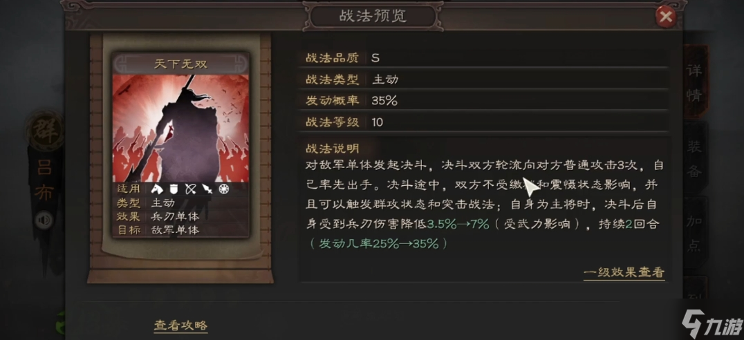 三国志战略版武将适合带什么战法