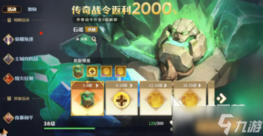 龙石战争氪金攻略 龙石战争氪金厉害吗
